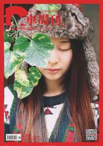 [整刊]《車周刊》2014年6月30日