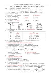 2010年镇江市中考化学试题及答案