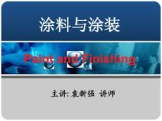 涂料與涂裝 第4章 涂料施工與檢測(cè)
