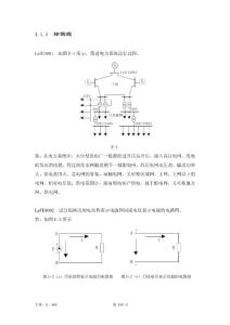 11－062职业技能鉴定指导书 抄表核算收费员 绘图题