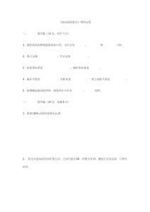 数控机床加工技术试卷