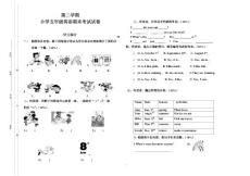 四年级英语期中考试