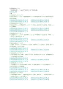 懷孕胚胎發育過程圖