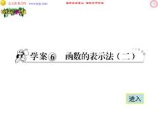 高中数学必修1课件 分段函数习题课