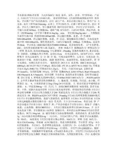 羊水栓塞病例