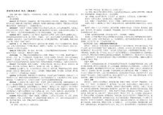 高考作文素材曹操篇