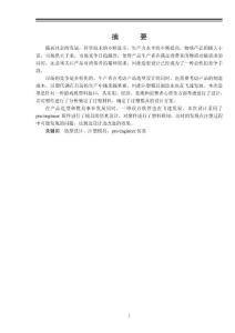 （本科）機(jī)電系畢業(yè)設(shè)計(jì)論文：游戲機(jī)接口的外殼造型及模具設(shè)計(jì)