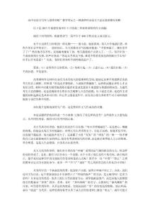 高中议论文写作与思维策略