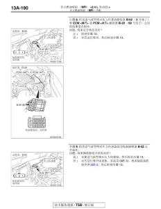 2009三菱ECLIPSE维修手册