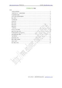 中学英语语法大全