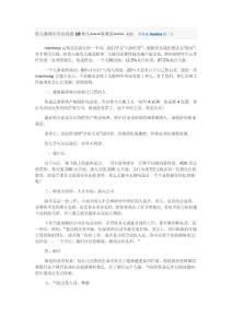 你人脈網中應該有的10種人