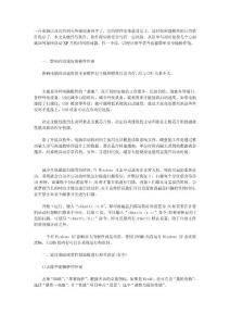 幾招讓W(xué)indows XP加速開機啟動的方法39237[精華]