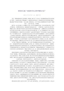 教育部实施高校哲学社会科学繁荣计划