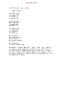 美麗的章丘我的家