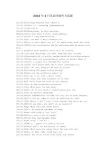 2010年6月英語四級真題