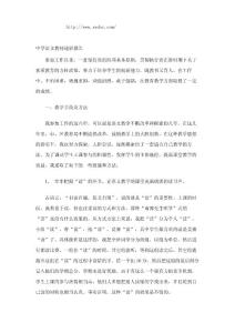 中学语文教师述职报告