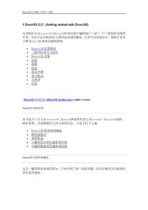 Direct3D 9.0 SDK 文档