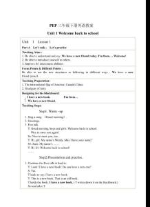 PEP三年级下册英语教案