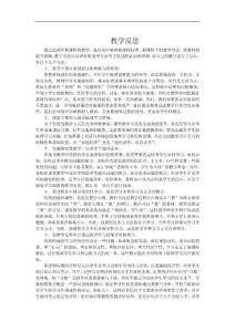 高中地理教学教学反思