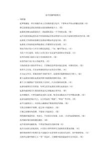 起重机械驾驶考试题（含答案）