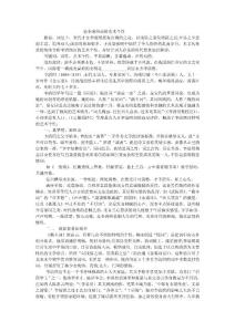 论李清照词的艺术个性