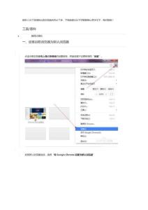 如何設(shè)置默認(rèn)瀏覽器