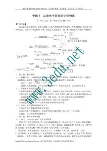 高一化学上册知识点总结2