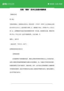 完美“借条”范本以及超详细解读