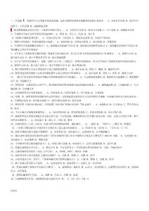 现代物流装备与技术实务模拟试题