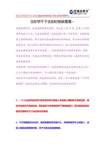 考研當你學不下去的時候該怎么做