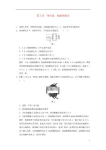 2015屆高考物理總復習 第十章 第2講 變壓器電能的輸送 新人教版