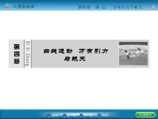 2015高考一輪課件41 曲線運動