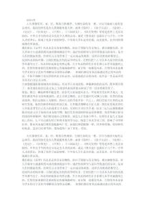 择日秘诀