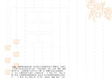 农作物种子检验员专业知识考试模拟试卷(室内检验员)