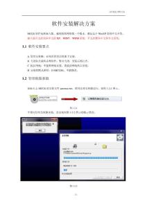 昆仑通态软件在WIN7系统中安装解决方案