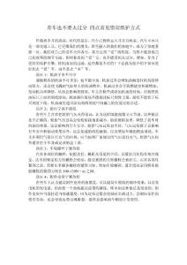 養(yǎng)車也不要太過分 四點常見錯誤維護方式