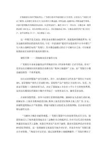 广发银行小微企业服务案例