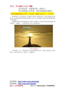 14.07.20Ole Ola世界杯：終結(jié)篇，2014足球走了，記憶留下