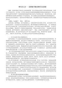 高中语文中级职称论文