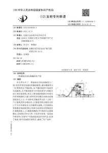 CN201310534458.0-一种速冻水饺包装输送生产线