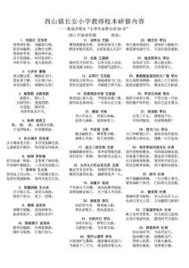 小学生必背古诗词80首