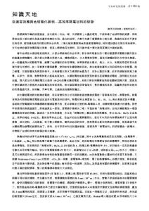 知识天地