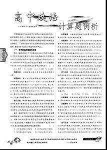 高中政治计算题例析