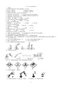 第一次階段考復習題及答案