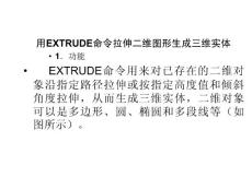 三维课件4