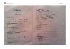人教版小学语文四年级（上）单元测试三