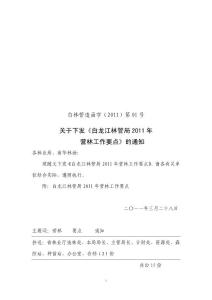 2011年工作要點(diǎn)