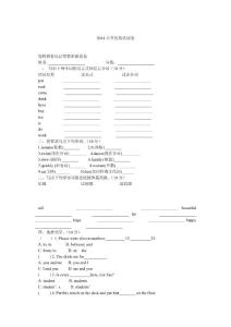 2014小升初英语试卷