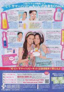 nonno_10年10月號[新垣結衣]PART02