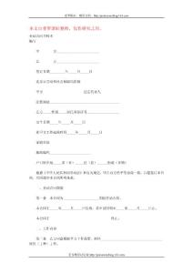 勞動(dòng)合同書樣本